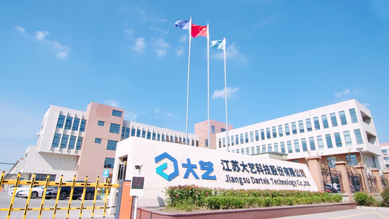 技術創新助力企業騰飛&mdash;&mdash;江蘇大藝科技股份