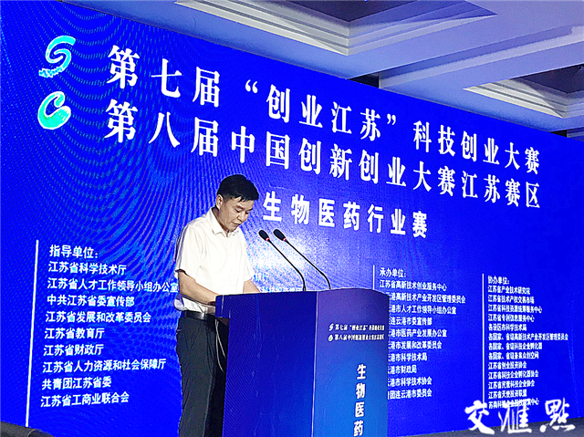 43家江蘇頂尖生物醫藥創業戰隊齊集大圣故里 角逐醫藥創業七雄