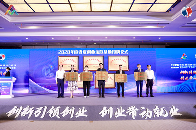 蘇州大學(xué)國(guó)家大學(xué)科技園獲評(píng)江蘇省創(chuàng)業(yè)孵化示范基地