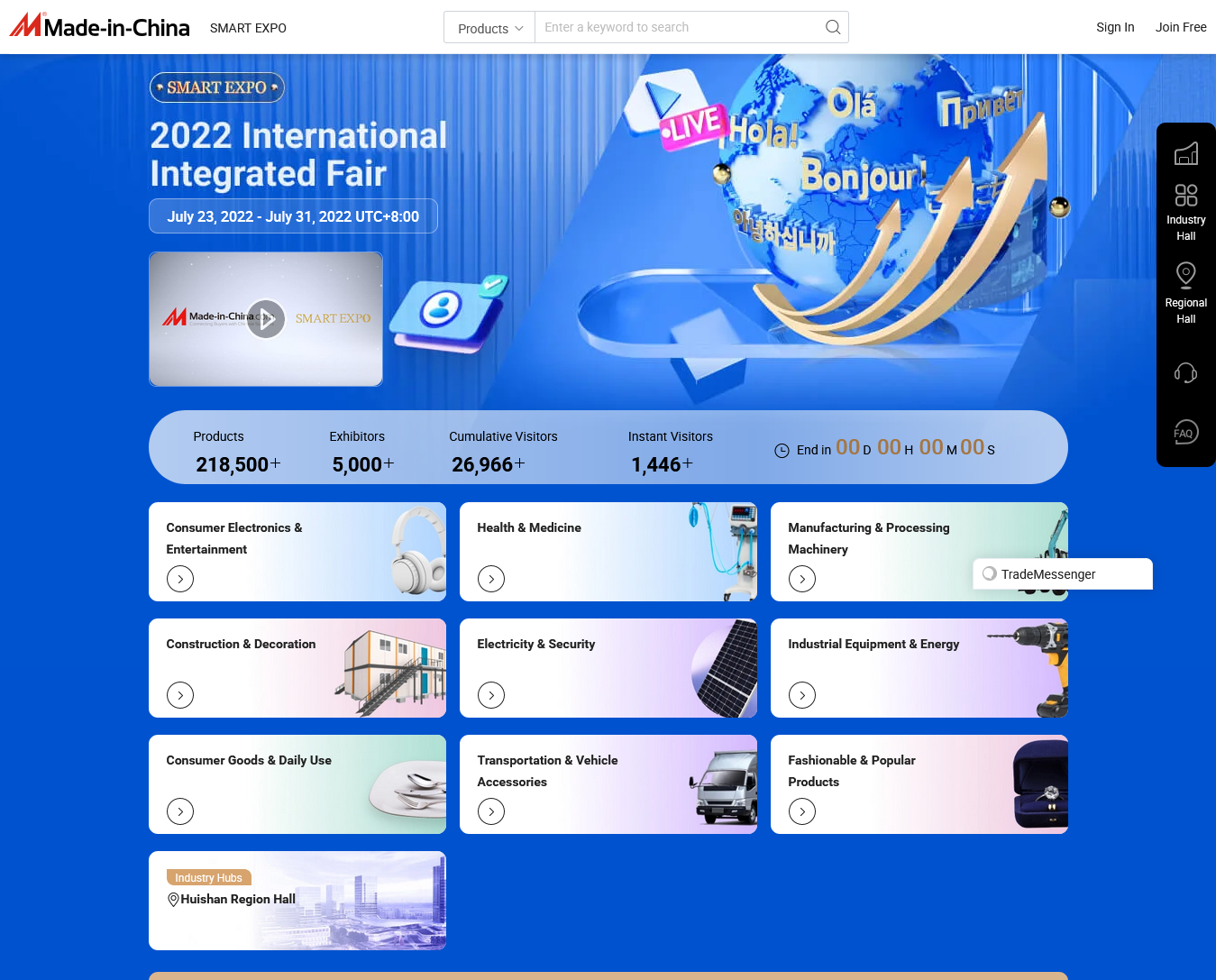 江蘇優(yōu)品&ldquo;云&rdquo;集 暢行江蘇線上國(guó)際展