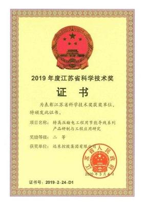 遠(yuǎn)東控股集團(tuán)2020年大事回顧