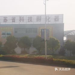 電話,地址,價格,營業時間 如皋市生活服務