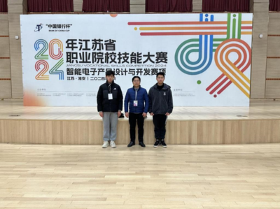 蘇州科技職業(yè)學(xué)院(籌)在2024年江蘇省職業(yè)院校技能大賽第一階段比賽中榮獲38個獎項(xiàng)