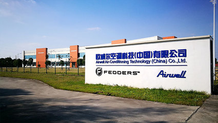 【江蘇省】歐威爾空調科技