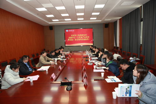 江蘇科技大學(xué)與長(zhǎng)三角國(guó)家技術(shù)創(chuàng)新中心 江蘇省產(chǎn)業(yè)技術(shù)研究院 舉辦合作交流對(duì)接會(huì)