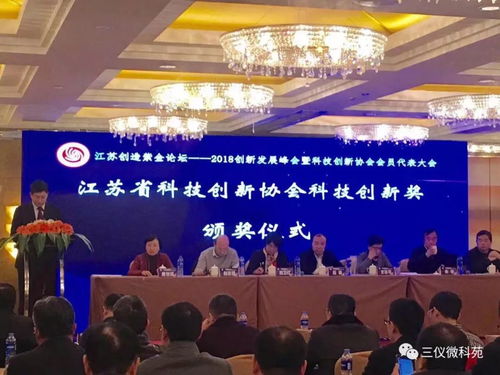 三儀集團(tuán)飼料工業(yè)節(jié)能減排技術(shù)喜獲江蘇省科技創(chuàng)新成果轉(zhuǎn)化獎(jiǎng)