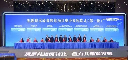 國防工業(yè)科技成果轉(zhuǎn)化"江蘇行"(南京站)活動暨特色產(chǎn)業(yè)生態(tài)發(fā)展大會開幕