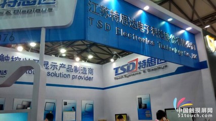 江蘇特思達(dá)電子亮相2015上海國(guó)際金融展，展示科技創(chuàng)新實(shí)力