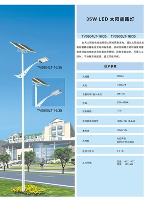 專業(yè)制造，品質(zhì)領(lǐng)航——佛山市托維環(huán)境亮化工程為您提供優(yōu)質(zhì)LED及太陽(yáng)能路燈解決方案