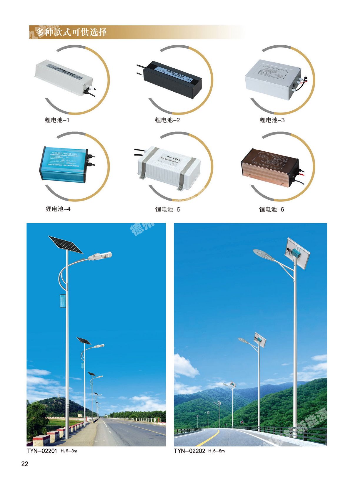 太陽(yáng)能LED路燈安裝與維護(hù)全攻略 從電池板到道路燈